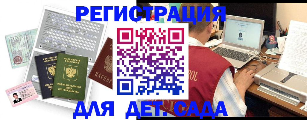 прописка для кредита в Дорогобуже