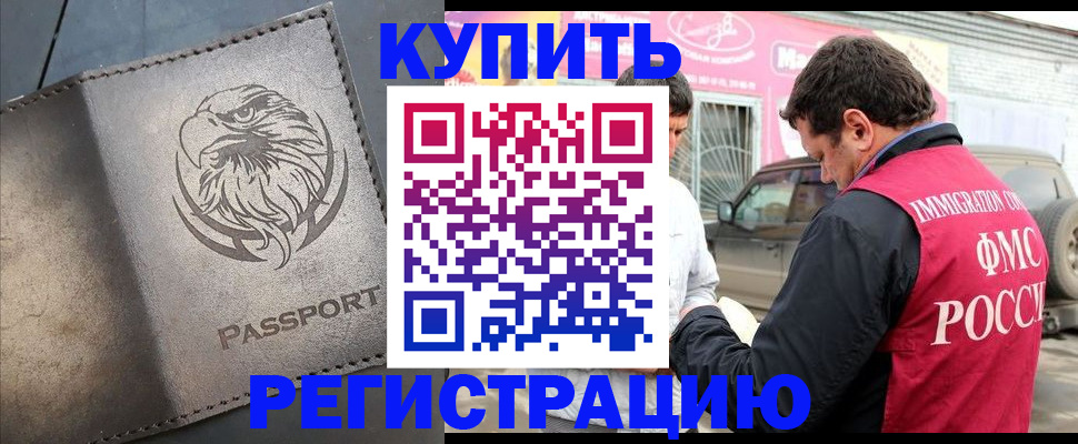 временная регистрация поиск в Дорогобуже