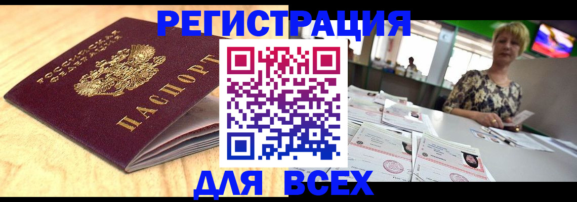 временная регистрация законно в Дорогобуже