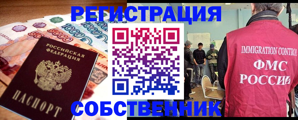 пропишу в квартире в Дорогобуже