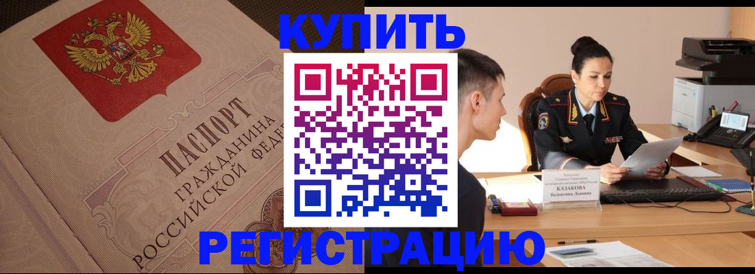регистрация в Дорогобуже